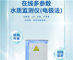 在线水质分析仪使用事项